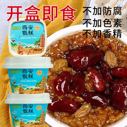 秦圣多口味即食蜜枣西安甑糕包邮