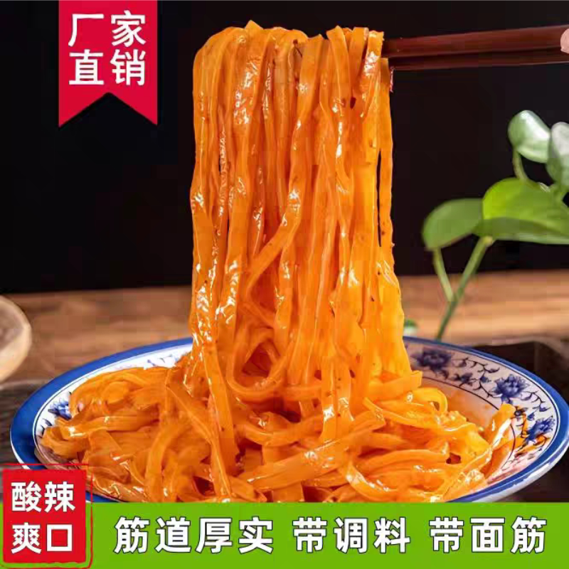 陕西宝鸡岐山擀面皮 真空袋装速食面皮 陕西特产秦圣凉皮袋装包邮