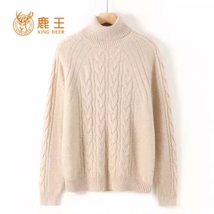 年货节福利！鹿王23新款女高翻领100山羊绒绞花针织套衫 厚 4M288