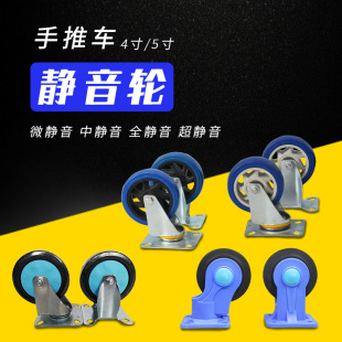 高承重静音轮子 5寸脚轮万向轮仓库工业物流搬运 塑料推车轮 4寸