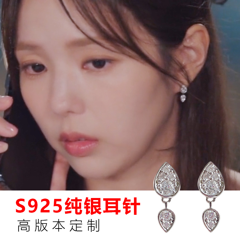 现在拨打的电话洪熙珠蔡秀彬同款耳钉双水滴锆石镶嵌耳环女2024