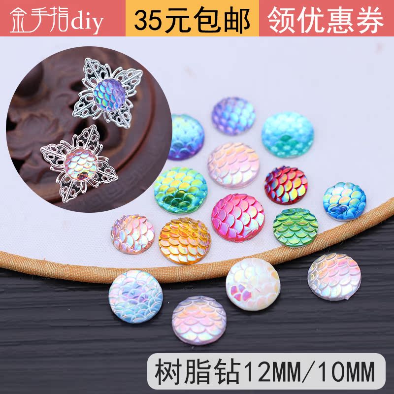 ½ðÊÖÖ¸diy 5¸öÊ÷Ö¬×êE05ÓãÁÛÉÁÁÁ½äÃæ¹Å·çÊÖ¹¤ô¢×Ó²ÄÁÏ10/12mm