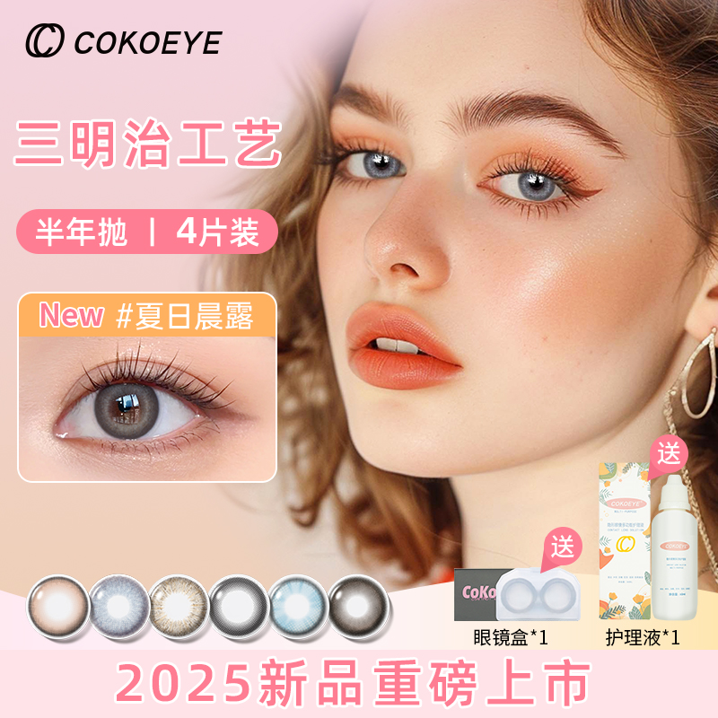 到手2副，花色度数任选，可留言或联系客服