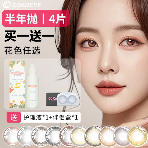 拍1件到手2副，花色度数任选，可留言或联系