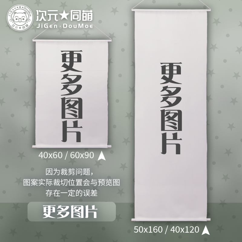 动漫挂画二次元壁纸定做游戏礼品