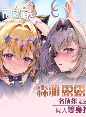 次元同萌原创森雅露露卡等身抱枕套名侦探光之美少女动漫周边宅男