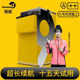 CZ90 骆能九号直上机械师2代电池MMAX2 110P NZ90 48V锂电池 52V