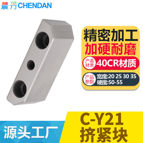 全数控挤压块挤紧块现货包邮