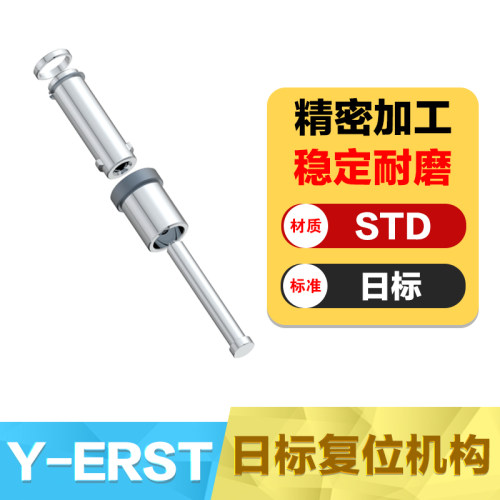 ERST/6/10/16顶针板提早回装置