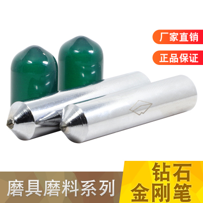 轮修整正器砂轮洗石笔