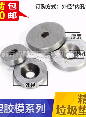 模具垃圾片垃圾垫片垃圾钉停止梢加硬限位钉模具五金专用螺丝垫圈