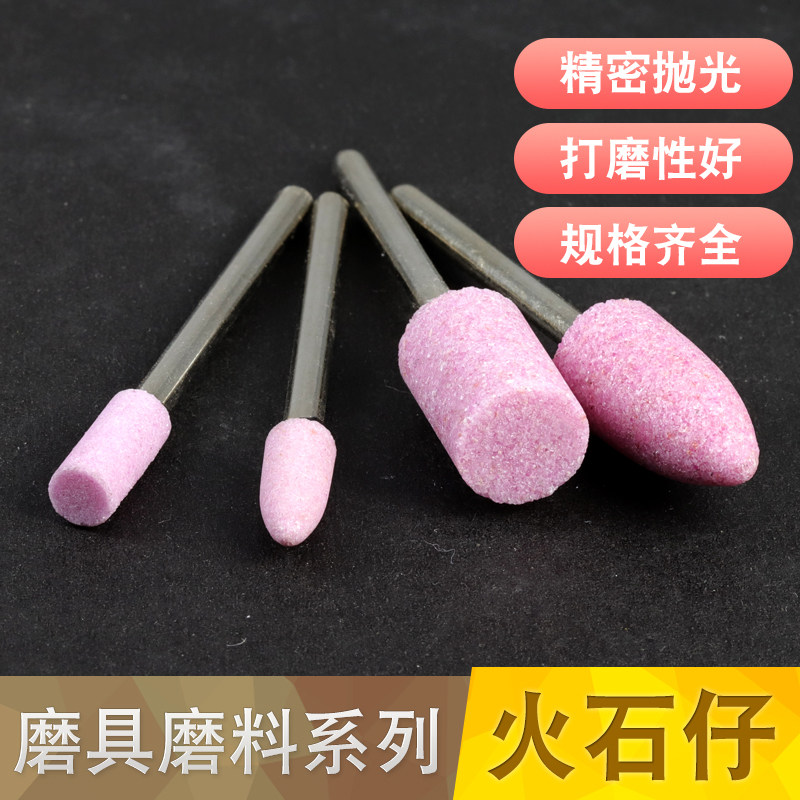 小砂轮磨头3mm火石仔圆柱金属打磨模具电磨机抛光头锥形圆形