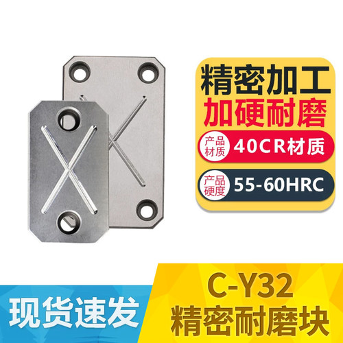 C-Y32精密耐磨块油槽等高块渗碳