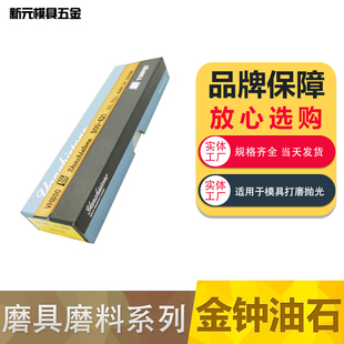 进口韩国金钟油石模具省模研磨抛光打磨油石条3*6/ 3*13/5*13精磨