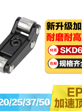 进口模板加速顶出CUMSA标准西班牙EP20/25/37/50模具二次顶出机构