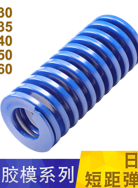 模具日标式短距矩形兰色TL压缩回位蓝色弹簧外径d/30/35/40/50/60