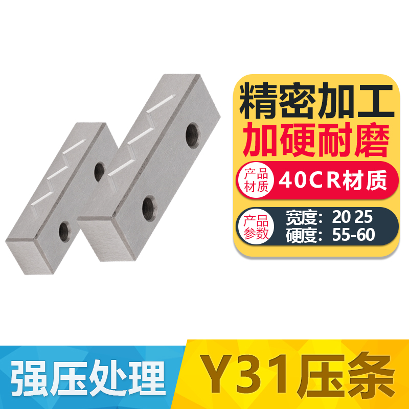 Y31精密滑块压条耐磨耐高温现货