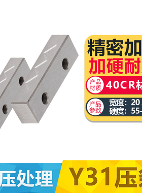 Y31精密滑块压条导轨/导向注塑模具精密行位压块/压片抽芯耐磨片