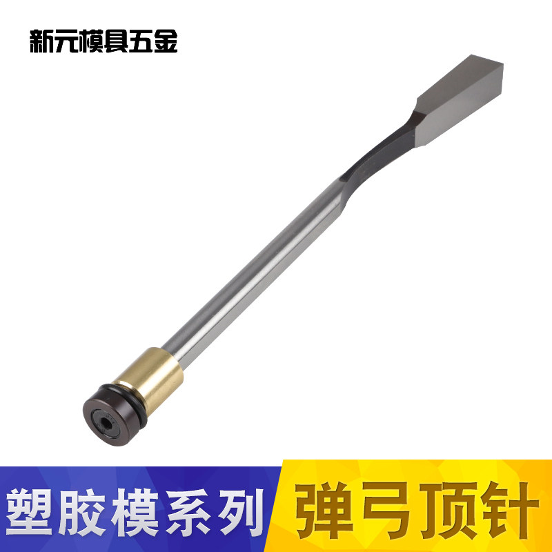 弹性斜顶弹簧顶针弹弓顶针标准件