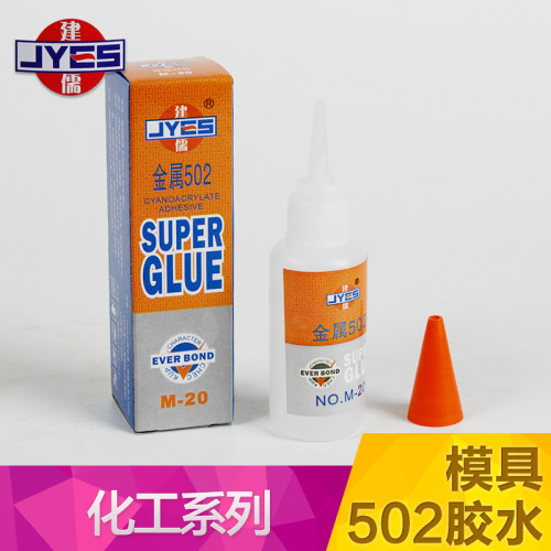 厂家建儒牌金属502胶水 汉高乐泰速帮强力型瞬干胶水