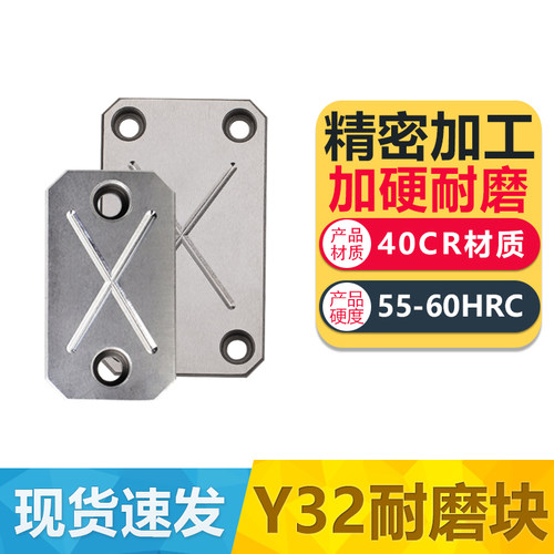 Y32精密耐磨块油槽等高块渗碳