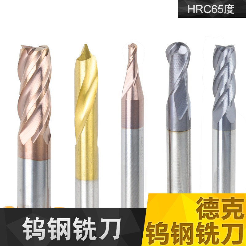 厂家直供刀具苏州超微粒纳米涂层65度4刃标准立铣刀L650系列