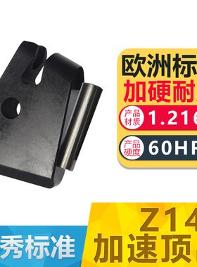 Y-Z141欧标加速顶出多次顶出机构精密标准模具顶出Z141-3/6/8包邮