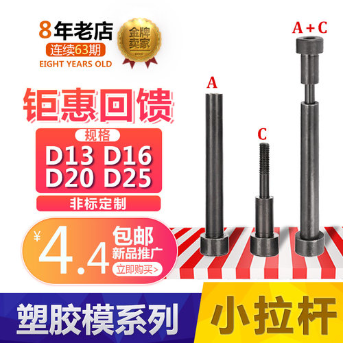 12.9级模具精密A型/C型