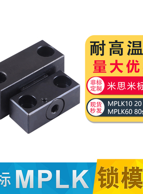 卡轮式锁模扣MPLK10/20/30/60/80s100日标米标模具开闭器扣机拉钩