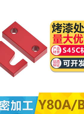 精密Y80A/B/C防止开模锁模安全扣运输保险拉钩模具锁模板Z73固定