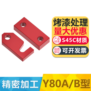 精密Y80A C防止开模锁模安全扣运输保险拉钩模具锁模板Z73固定