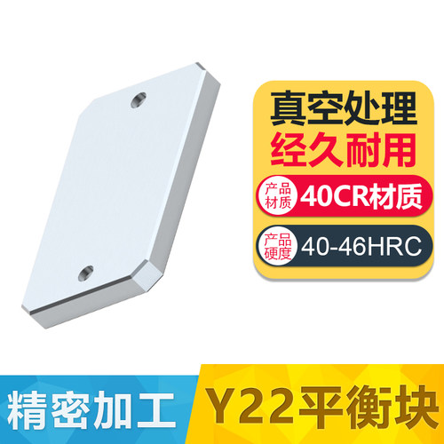 Y22平衡块/Y223等高块现货