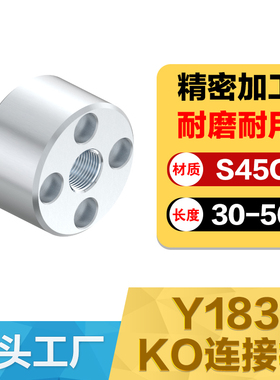 顶针板回位顶棍支撑柱头限位复位模具配件精密标准Y183 KO连接柱