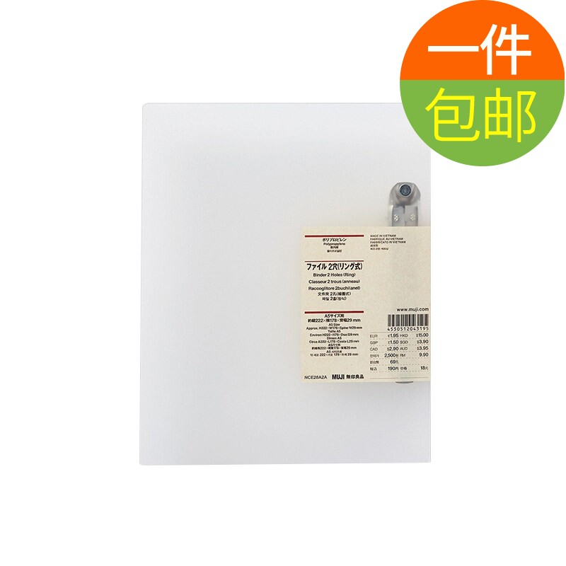 国内香港代购MUJI无印良品聚丙烯文件夹环扣式两孔活页夹A5/B5/A4