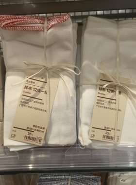 MUJI无印良品百分百棉抹布12块组