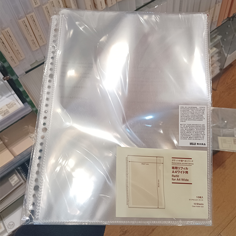 无印良品可选择口袋专用活页替芯