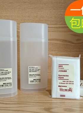 MUJI无印良品眼镜布清洁纸