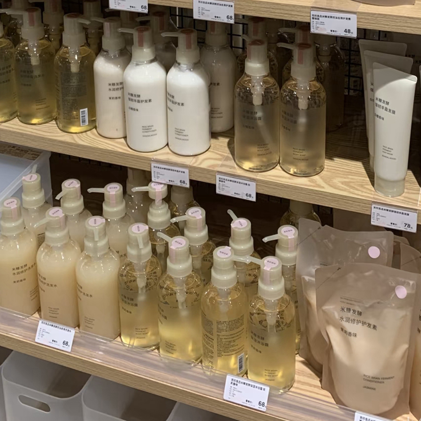 无印良品米糠发酵洗发水控油修复