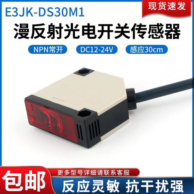 红外线镜面反射光电开关传感器