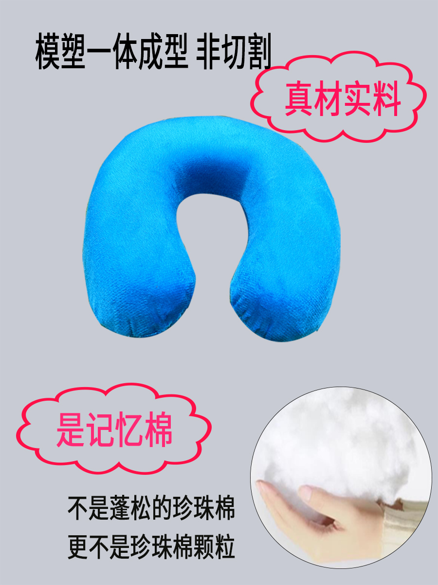 记忆棉U型枕慢回弹美容院专用