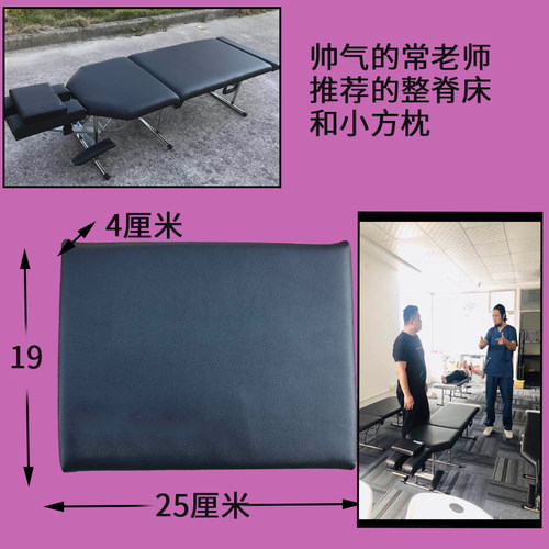 美式整脊专用方垫中医脊椎按摩床