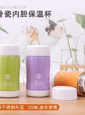 香港世宝陶瓷保温杯女士宝宝骨瓷创意随手杯便携可爱迷你彩虹杯礼