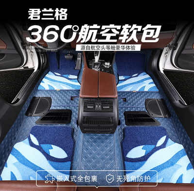凯翼专用360航空软包脚垫