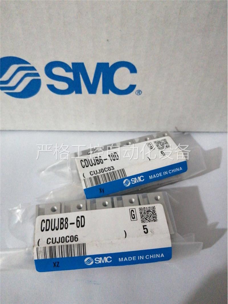 原装正品 SMC 气缸 CDUJB10-6D/CDUJB8-10