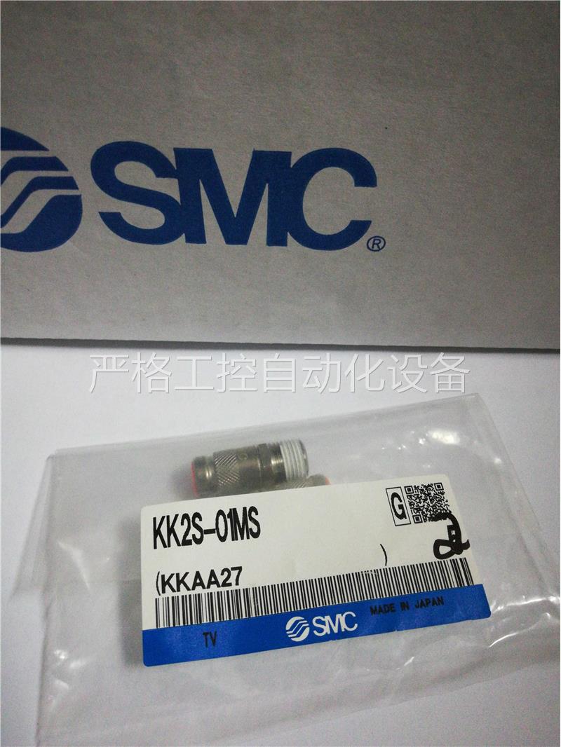 原装正品 SMC快速交换接头 KK2S-01MS询价议价现货