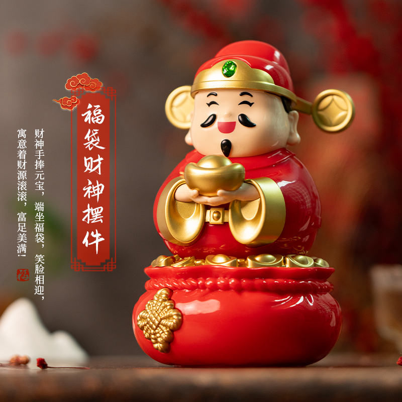 国风Q版福袋招财财神爷太阳能桌面摆件商铺开业办公家居国潮礼品