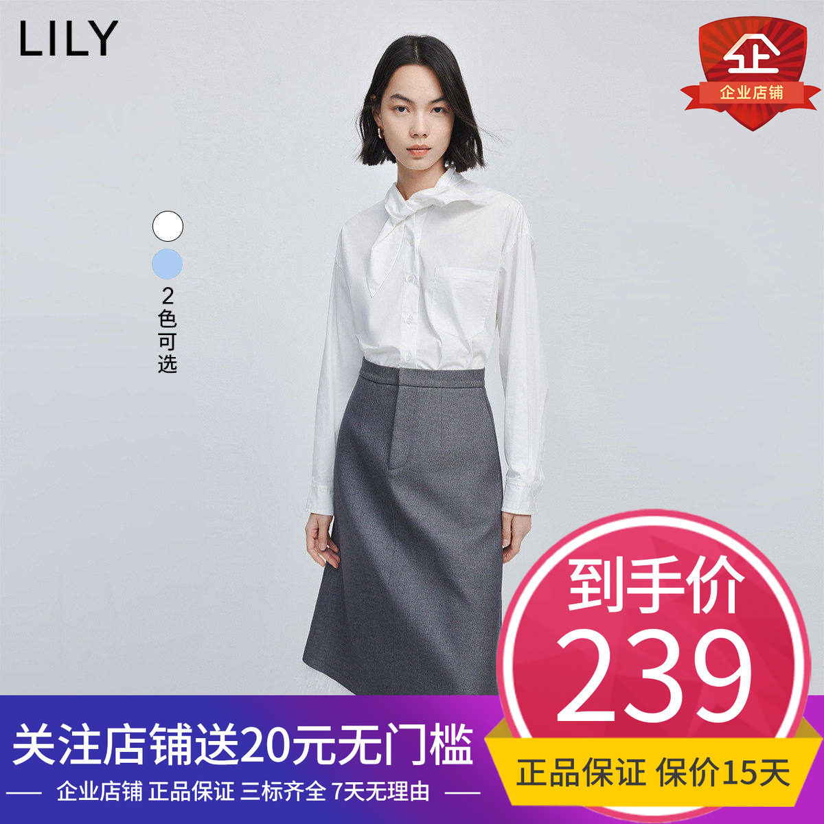LILY2024春新款女装别致设计感蝴蝶结领都市时尚通勤百搭垂感衬衫,女装/女士精品,衬衫,淘宝优惠券,粉丝福利购,淘宝优惠卷
