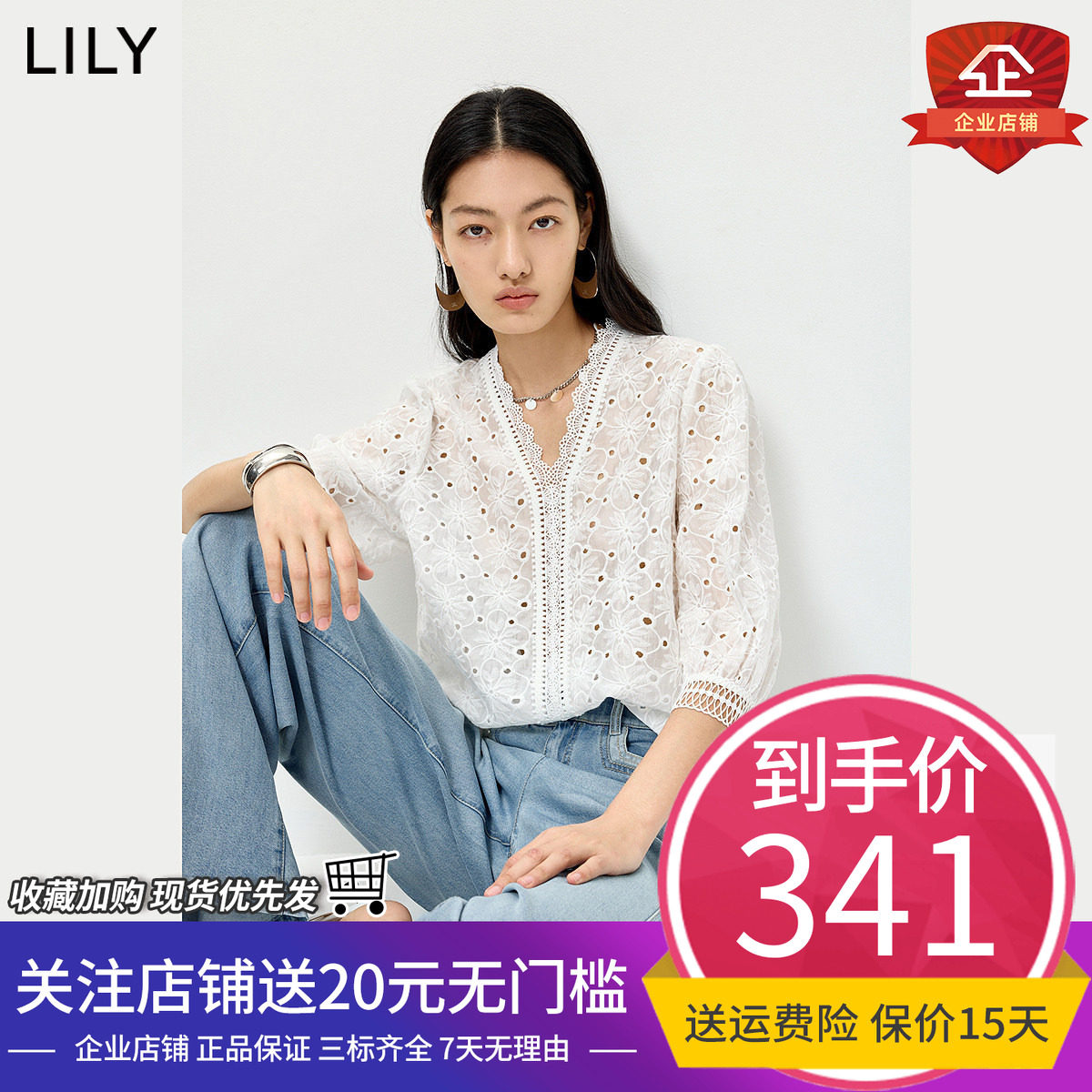 LILY2026夏新款女装莱赛尔混纺法式V领蕾丝七分袖白色套头雪纺衫