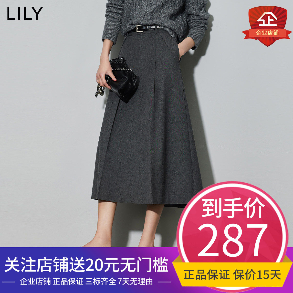 LILY2024春新款女装通勤学院风气质优雅送腰带显瘦高腰A字半身裙,女装/女士精品,半身裙,淘宝优惠券,粉丝福利购,淘宝优惠卷