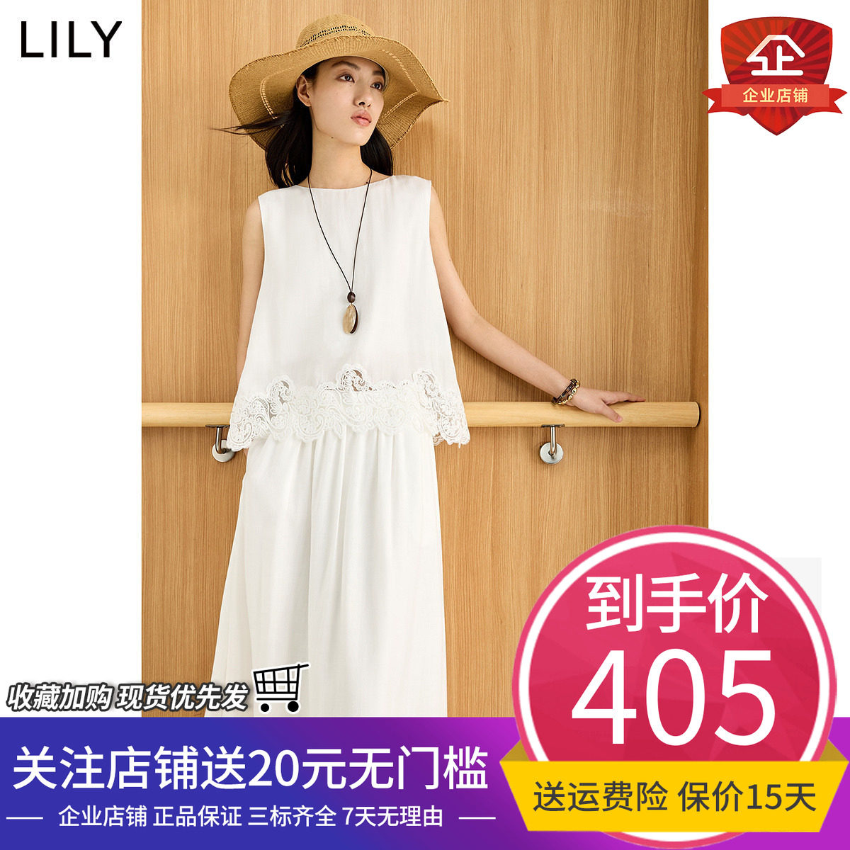 100%莱赛尔LILY2026夏新款法式蕾丝气质通勤白色无袖圆领雪纺衫女